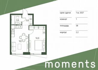 Продам 1-комнатную квартиру, 38 м2, Москва, метро Войковская, жилой комплекс Моментс, к2.2