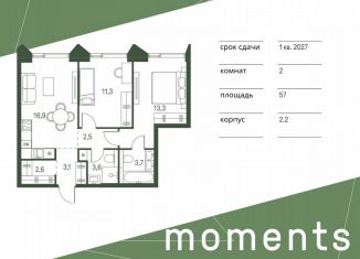 Продам 2-ком. квартиру, 57 м2, Москва, метро Войковская, жилой комплекс Моментс, к2.2