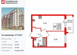 1-ком. квартира на продажу, 37.6 м2, Калининград, Ленинградский район