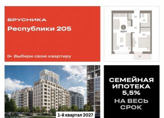 Продается 1-комнатная квартира, 45.8 м2, Тюмень, Ленинский округ