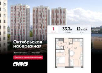 Продается 1-комнатная квартира, 33.3 м2, Санкт-Петербург