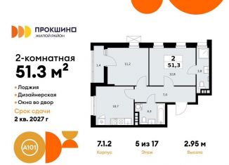 Продаю двухкомнатную квартиру, 51.3 м2, Москва, деревня Николо-Хованское, 3