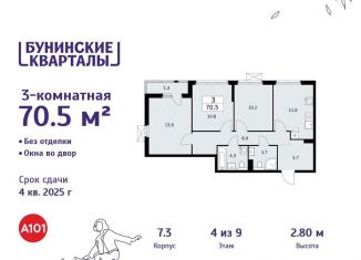 Продажа 3-комнатной квартиры, 70.5 м2, деревня Столбово, деревня Столбово, 39