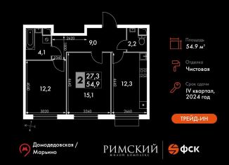 Продам 2-комнатную квартиру, 54.9 м2, Московская область, Римский проезд, 13