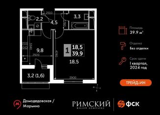 Продам 1-комнатную квартиру, 39.9 м2, посёлок Развилка, Римский проезд, 13, ЖК Римский