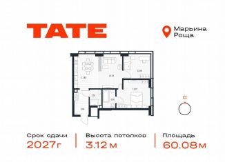 Продам 2-комнатную квартиру, 60.1 м2, Москва, метро Марьина Роща