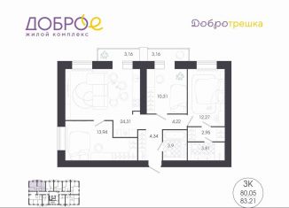 Продажа 3-комнатной квартиры, 83.2 м2, Пензенская область, улица Терновского, 100А