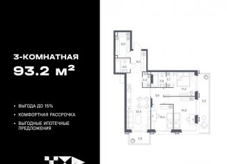 Продажа 3-комнатной квартиры, 93.2 м2, Москва, ЮВАО