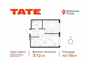 1-комнатная квартира на продажу, 41.2 м2, Москва, метро Бутырская