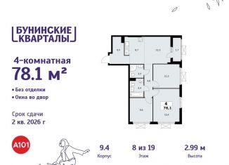 Продается 4-комнатная квартира, 78.1 м2, деревня Столбово, деревня Столбово, 39