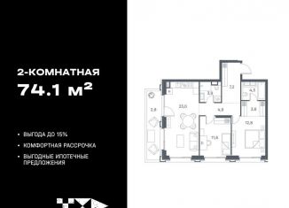 Продаю 2-ком. квартиру, 74.1 м2, Москва, ЮВАО