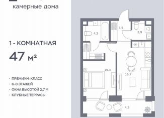 Продам 1-комнатную квартиру, 47 м2, Москва, жилой комплекс Соул, к1, район Аэропорт