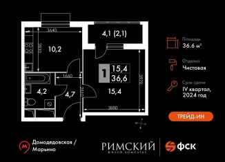 Продается 1-ком. квартира, 36.6 м2, посёлок Развилка, ЖК Римский, Римский проезд, 13