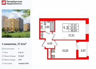 Продается однокомнатная квартира, 37.6 м2, Санкт-Петербург, муниципальный округ Коломяги