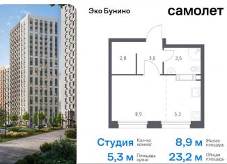 Продается квартира студия, 23.2 м2, деревня Столбово, проспект Куприна, 30к9