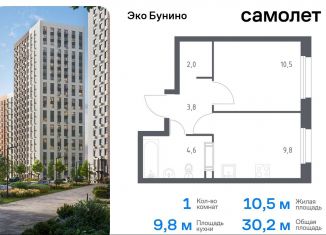 Продажа 1-комнатной квартиры, 30.2 м2, деревня Столбово, проспект Куприна, 30к9