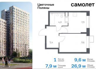 Продам 1-комнатную квартиру, 26.9 м2, Москва, жилой комплекс Цветочные Поляны Экопарк, к3