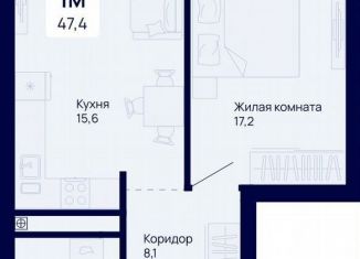 1-комнатная квартира на продажу, 49 м2, Екатеринбург, метро Уральская