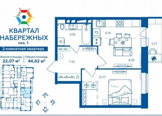 Продам двухкомнатную квартиру, 44.4 м2, Брянск