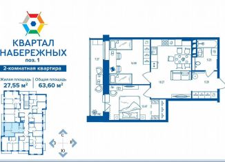 Продается 2-ком. квартира, 63.6 м2, Брянская область