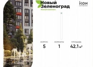 Продам однокомнатную квартиру, 42.1 м2, деревня Рузино