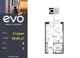 Продается квартира студия, 28.9 м2, Реутов, жилой комплекс Эво, к2