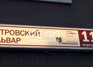 Продам квартиру студию, 25.2 м2, Ленинградская область, Петровский бульвар, 11к1