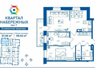 Продаю 3-комнатную квартиру, 69.9 м2, Брянская область