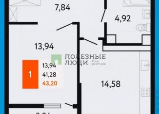 Продается 1-ком. квартира, 43.2 м2, Новороссийск, Мысхакское шоссе, 59Д