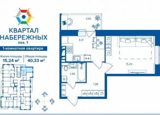 Продаю однокомнатную квартиру, 40.3 м2, Брянск