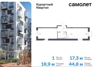 Продам однокомнатную квартиру, 44.8 м2, Санкт-Петербург, жилой комплекс Курортный квартал, 7