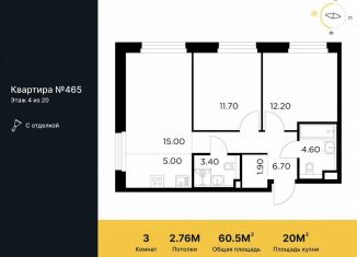 3-ком. квартира на продажу, 60.5 м2, Мытищи, жилой комплекс Белый Grad, 12.2