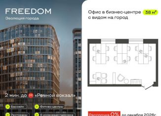 Продам офис, 38.64 м2, Новосибирск, Большевистская улица, 14, Октябрьский район