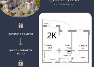 Продается 2-комнатная квартира, 98 м2, Ставропольский край, проспект Победы, 43А