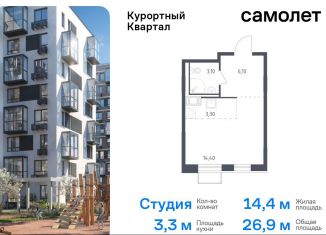 Продам квартиру студию, 26.9 м2, Санкт-Петербург, жилой комплекс Курортный квартал, 7