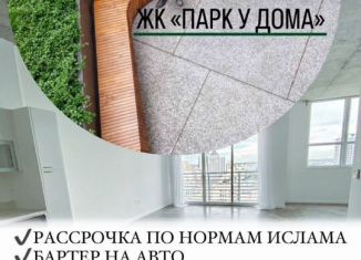 Продажа однокомнатной квартиры, 49.6 м2, Махачкала, Благородная улица, 25