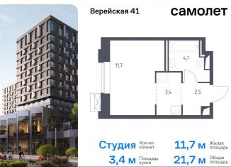 Продается квартира студия, 21.7 м2, Москва, жилой комплекс Верейская 41, 2.1