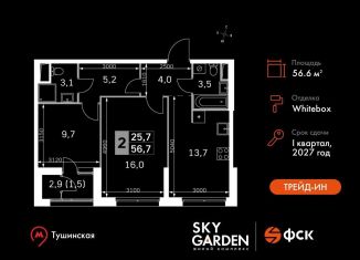 Продаю двухкомнатную квартиру, 56.6 м2, Москва, Строительный проезд, 9с9, СЗАО