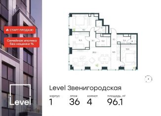 Продажа 4-комнатной квартиры, 96.1 м2, Москва, жилой комплекс Левел Звенигородская, к1, СЗАО