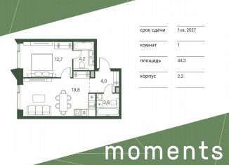 Продам 1-комнатную квартиру, 44.3 м2, Москва, жилой комплекс Моментс, к2.2, СЗАО