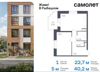 Продажа 1-комнатной квартиры, 40.2 м2, Санкт-Петербург, жилой комплекс Живи в Рыбацком, 5, муниципальный округ Рыбацкое