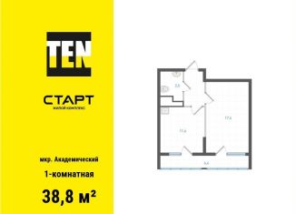 Однокомнатная квартира на продажу, 38.8 м2, Екатеринбург, метро Чкаловская