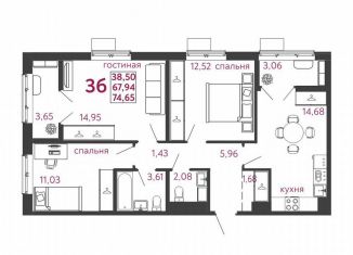 Продам 3-комнатную квартиру, 74.7 м2, Пензенская область