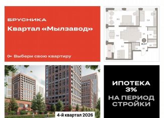 Продам двухкомнатную квартиру, 85 м2, Новосибирск