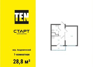 Продажа 1-ком. квартиры, 28.8 м2, Екатеринбург, метро Чкаловская