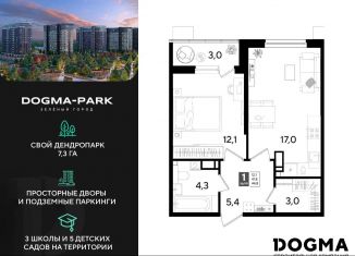 Продаю 1-комнатную квартиру, 44.8 м2, Краснодарский край, улица Западный Обход, 2/6