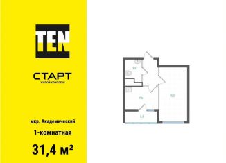 Продается однокомнатная квартира, 31.4 м2, Екатеринбург, метро Чкаловская