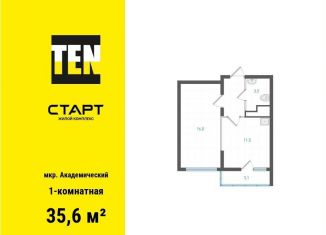 Продаю 1-ком. квартиру, 35.6 м2, Екатеринбург, метро Чкаловская