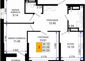 Продается 3-комнатная квартира, 64.5 м2, Ростов-на-Дону