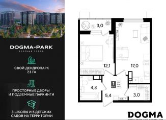 Продам 1-комнатную квартиру, 44.8 м2, Краснодарский край, улица Западный Обход, 2/6